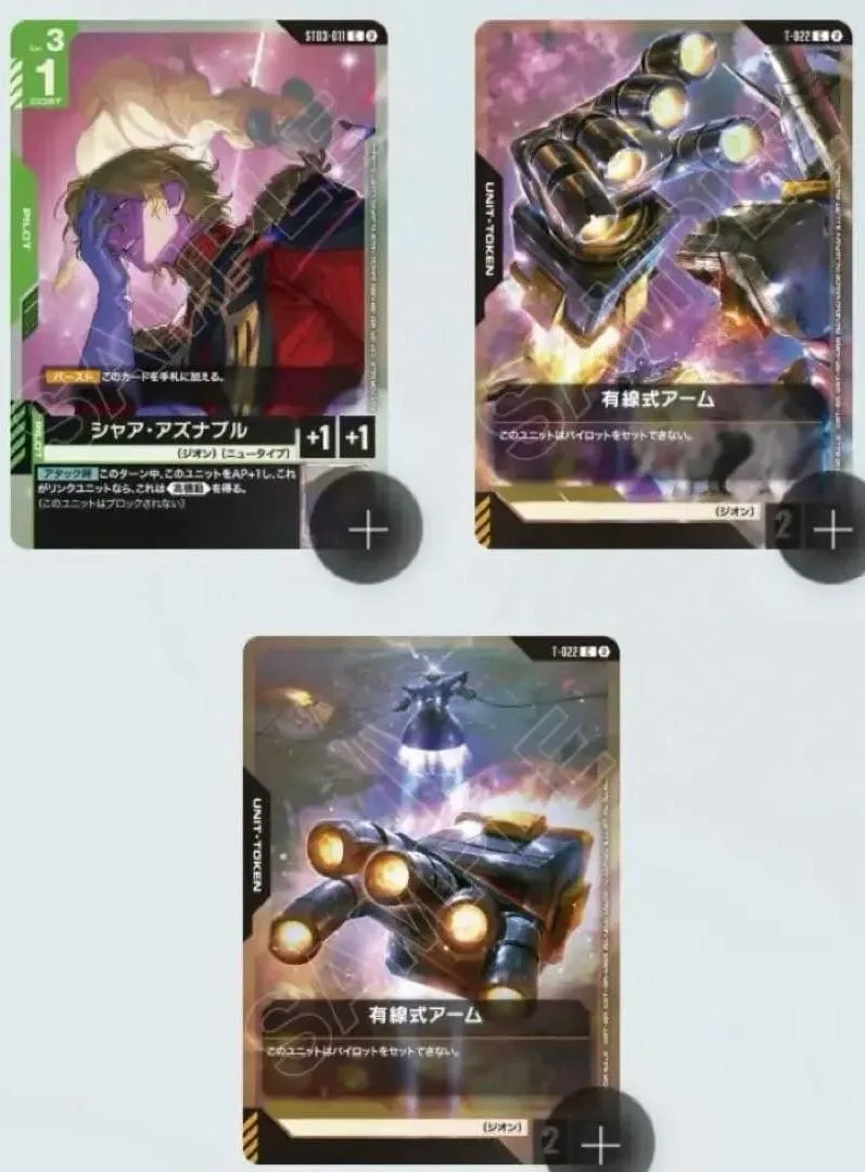 ガンダムカードゲーム シャア・アズナブル 有線式アーム セット 店舗予選 優勝