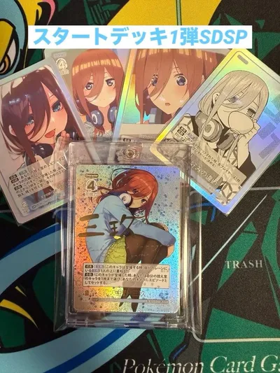 五等分の花嫁カードゲーム 第一弾中野三玖SDSPカードセット