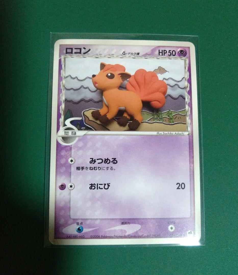 ポケモンカード ロコン δ-デルタ種