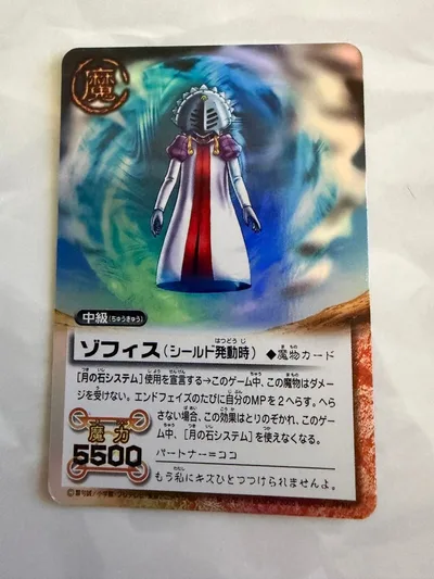 金色のガッシュベル!! カード ゾフィス (シールド発動時)