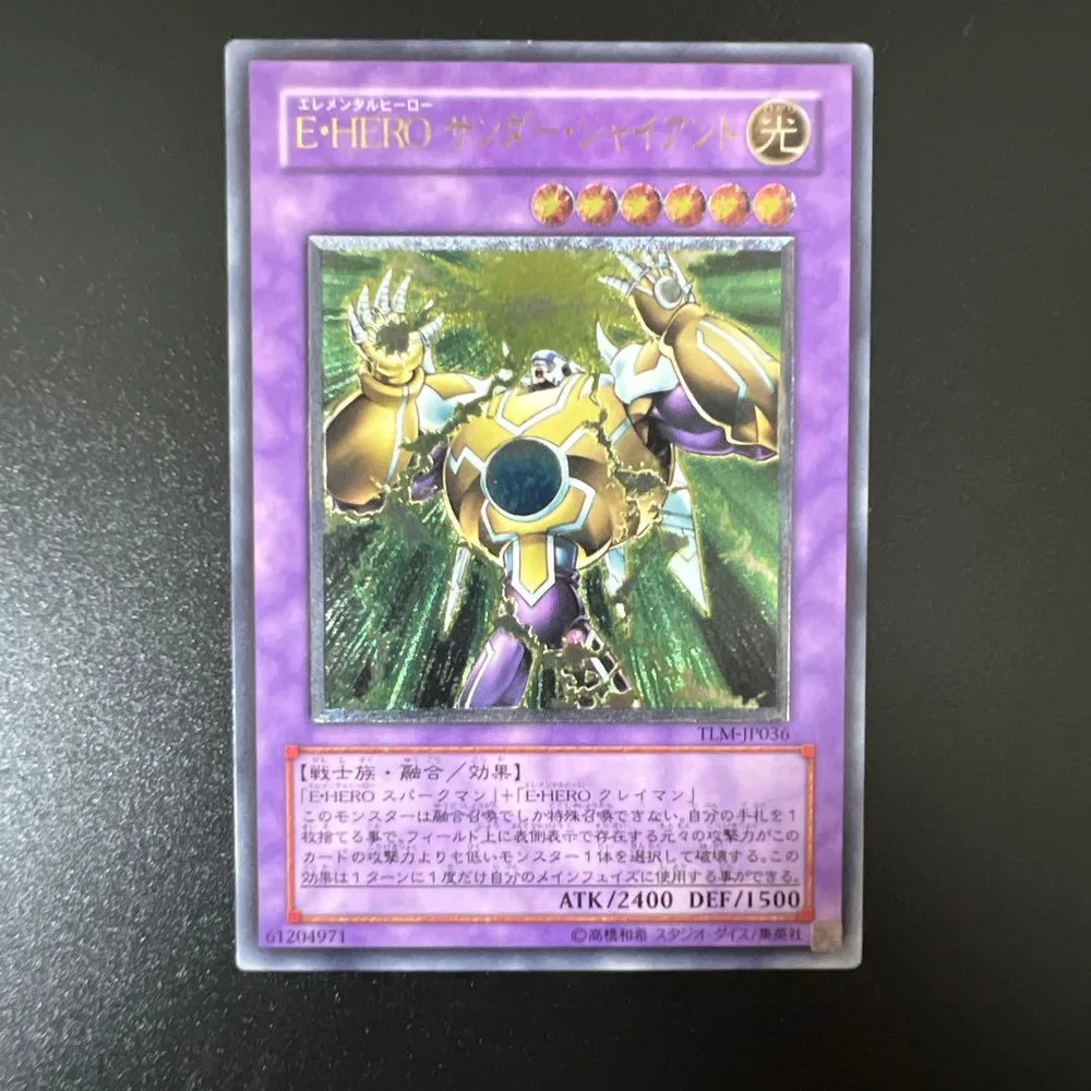 遊戯王 E・HERO サンダージャイアント レリーフ TLM-JP036