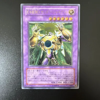 遊戯王 E・HERO サンダージャイアント レリーフ TLM-JP036
