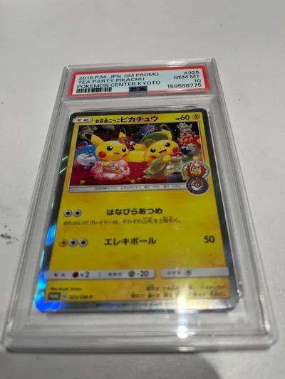 PSA10 お茶会ごっこピカチュウ プロモ ポケセン 京都 325/SM-P