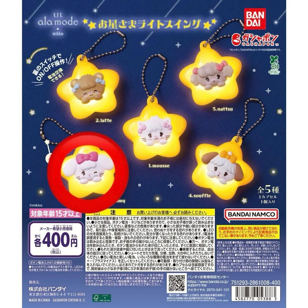 LIL ala mode お星さまライトスイング キャミー