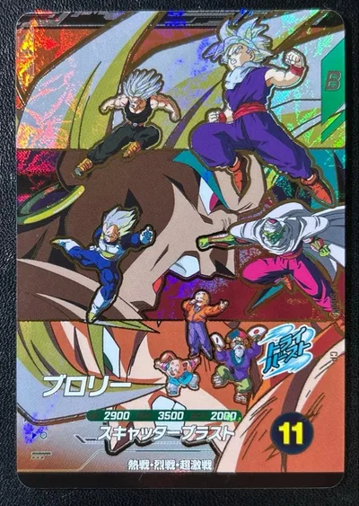 ドラゴンボールスーパーダイバーズ ブロリー Sdvp-042