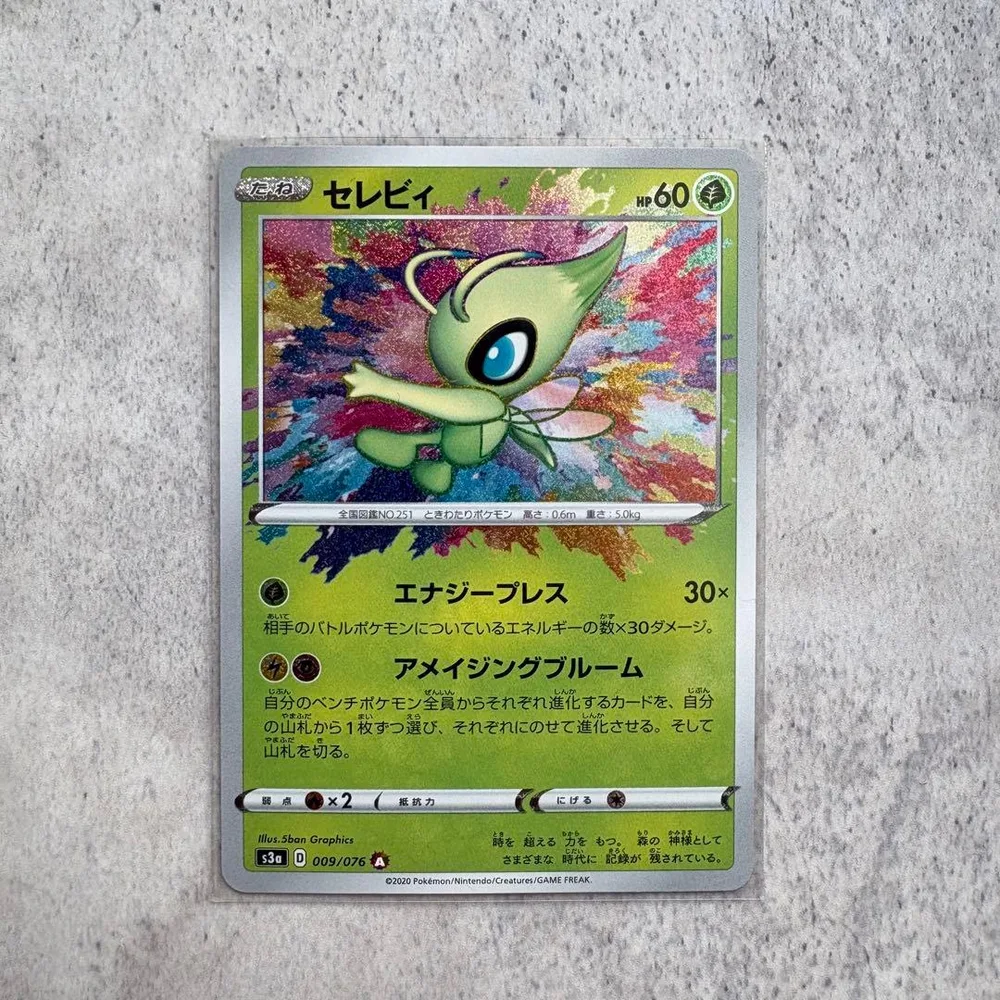 希少 ポケモンカード セレビィ A S3a 伝説の鼓動 009/076 ポケカ