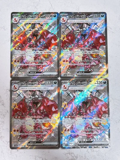 ポケカ リザードンex SSR SV4a 331/190 4枚 シャイニー