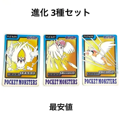 ポケモンカードダス ポッポ ピジョン ピジョット 3枚セット