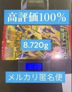 ポケモンカード ストームエメラルダ 8.72g 1パック