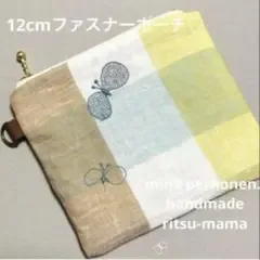 ミナペルホネン✨ハンドメイド ポーチ choucho