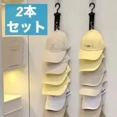 帽子 収納フック 黒 2本 16個保管可能 キャップハンガー 省スペース フック