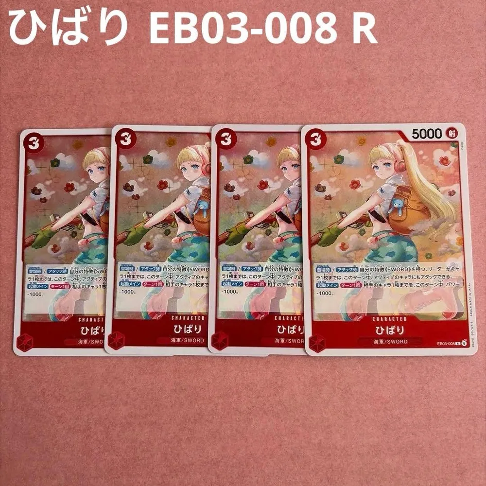 ワンピースカード 4枚 赤 レア ひばり EB03-008