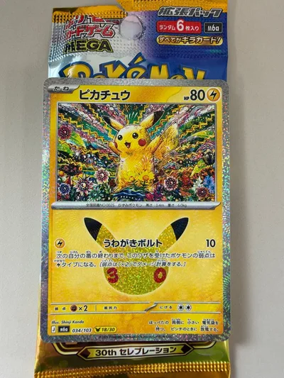 ピカチュウ 30th MEGA 拡張パック 30th CELEBRATION