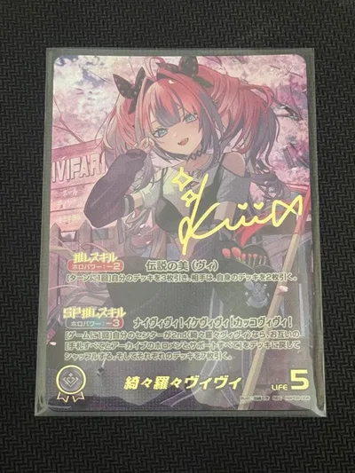 ホロカ ボリュームヴォルテックス 綺々羅々ヴィヴィ SEC