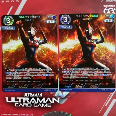 匿名配送 ウルトラマンカード ウルトラマンコスモス コロナモード 2枚セット