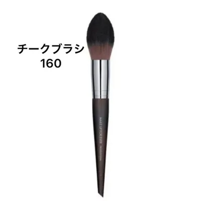 MAKE UP FOR EVER チークブラシ 160