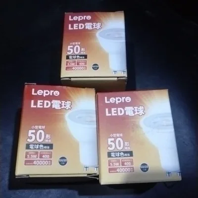 Lepre LED電球 GU10口金 電球色50形相当×3個