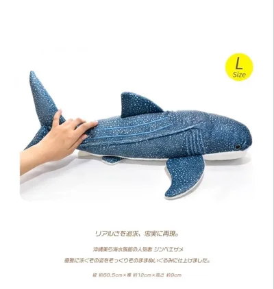 沖縄 美ら海水族館 リアルジンベエサメのぬいぐるみ Lsize 美品