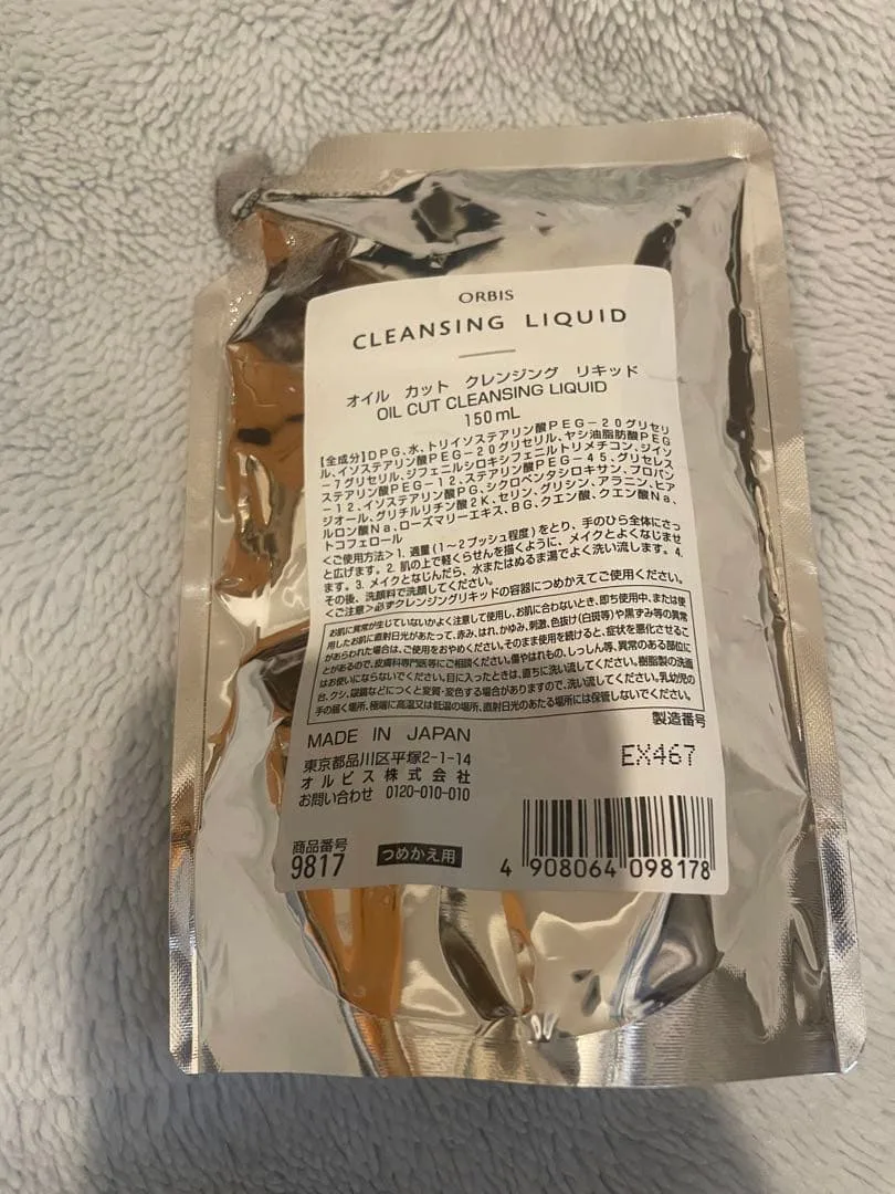 オルビス オイルカットクレンジングリキッド 詰め替え用 150ml