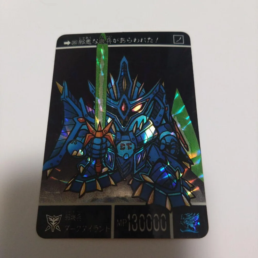 カードダス ガンダム 邪機兵ダークタイラント
