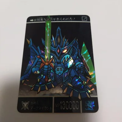 カードダス ガンダム 邪機兵ダークタイラント