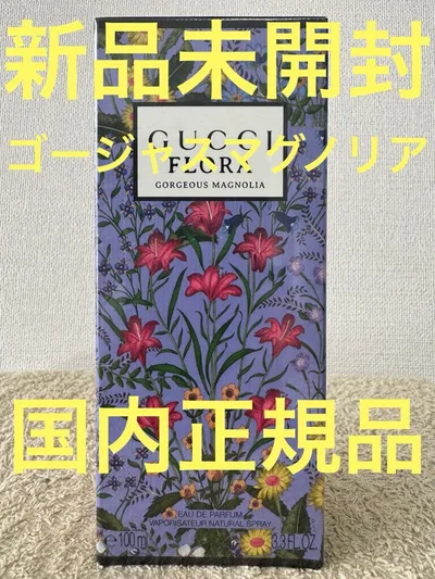 【新品未開封】グッチ フローラ ゴージャス マグノリア 100ml