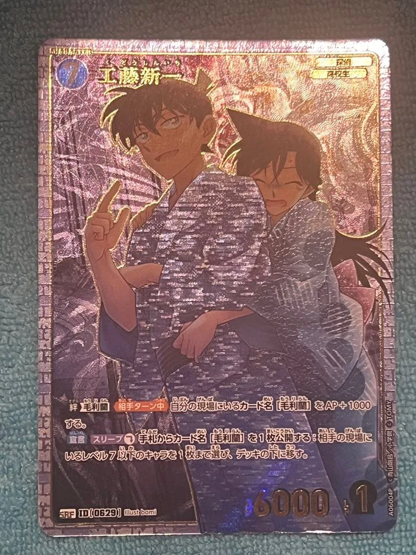 名探偵コナンカードゲーム 工藤新一 SRP