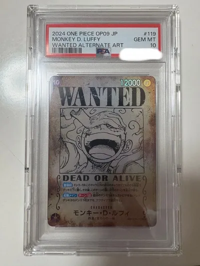 ワンピースカード モンキー・D・ルフィ OP05-119 PSA10評価