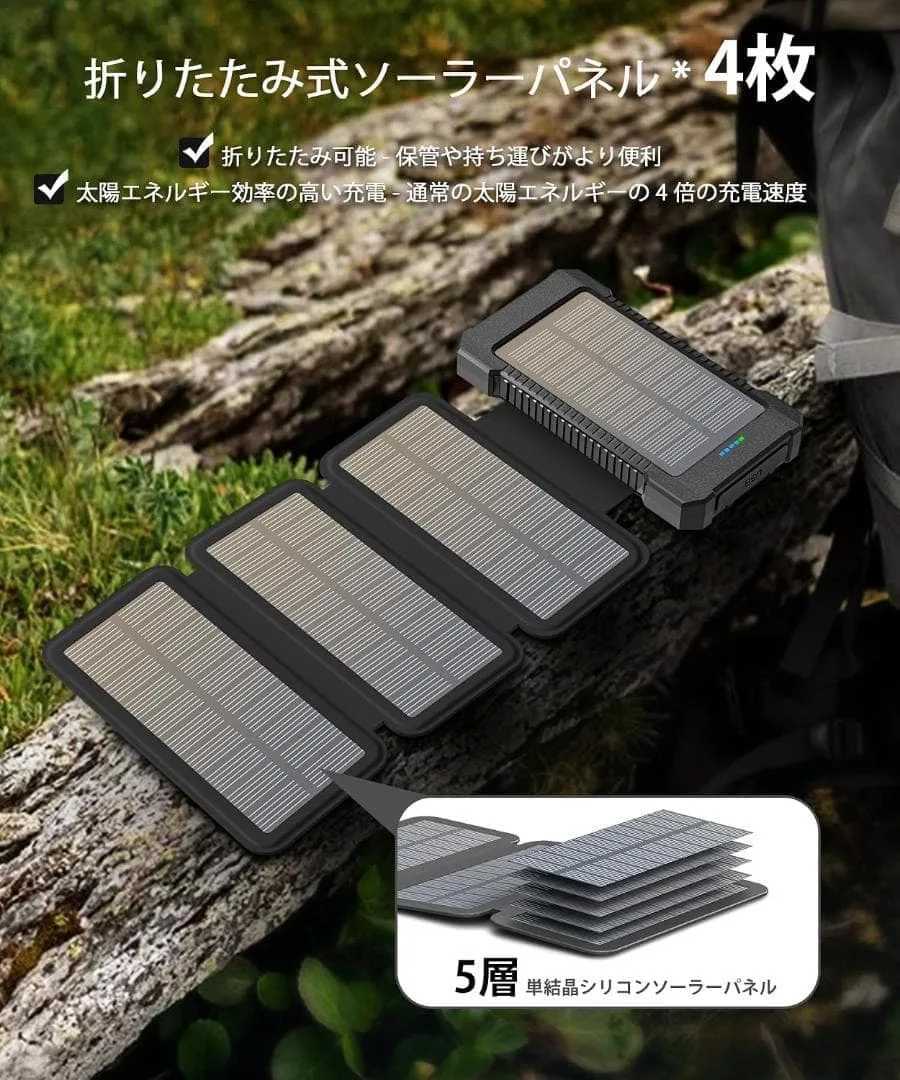 ソーラー モバイルバッテリー 充電器 38800mAh ソーラーチャージャー