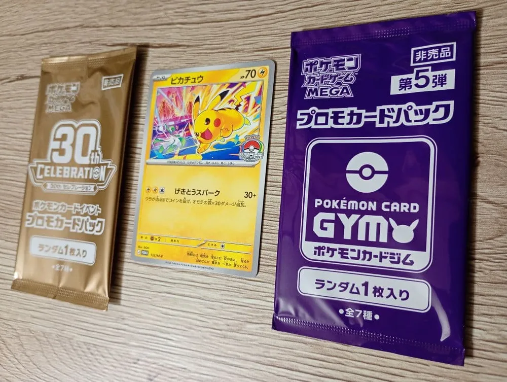 ポケモンカード ピカチュウ 133/M-P プロモカードセット