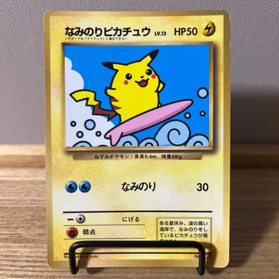 ポケカ 旧裏 なみのりピカチュウ プロモ