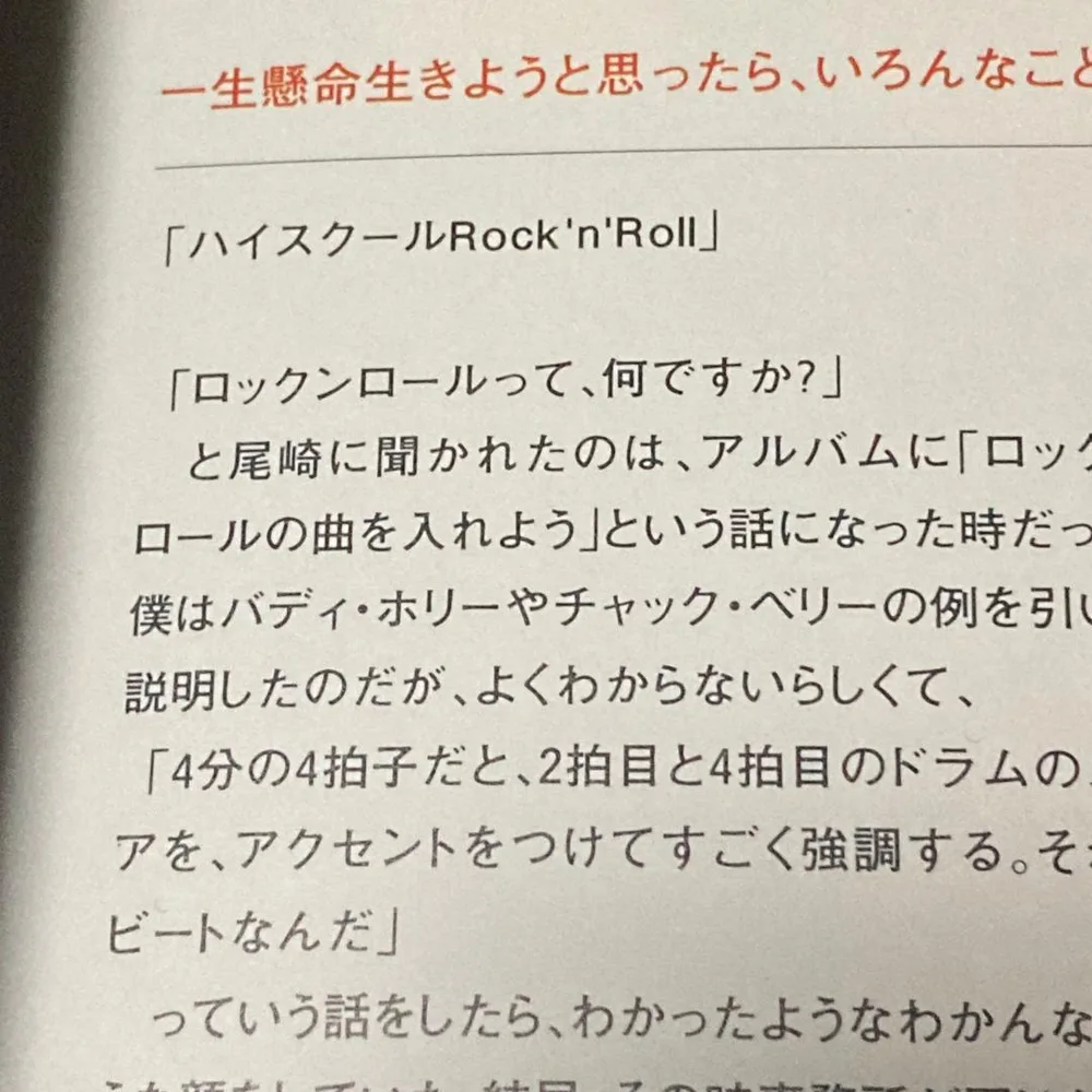 【絶版・初版】尾崎豊が伝えたかったこと 須藤晃 大型本