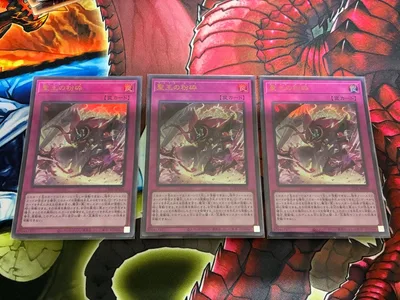 聖王の粉砕 ウルトラ 3枚セット 遊戯王
