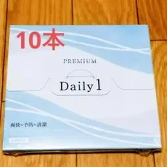 Daily1 デイリーワン 10本 PREMIUM Daily1 プレミアム