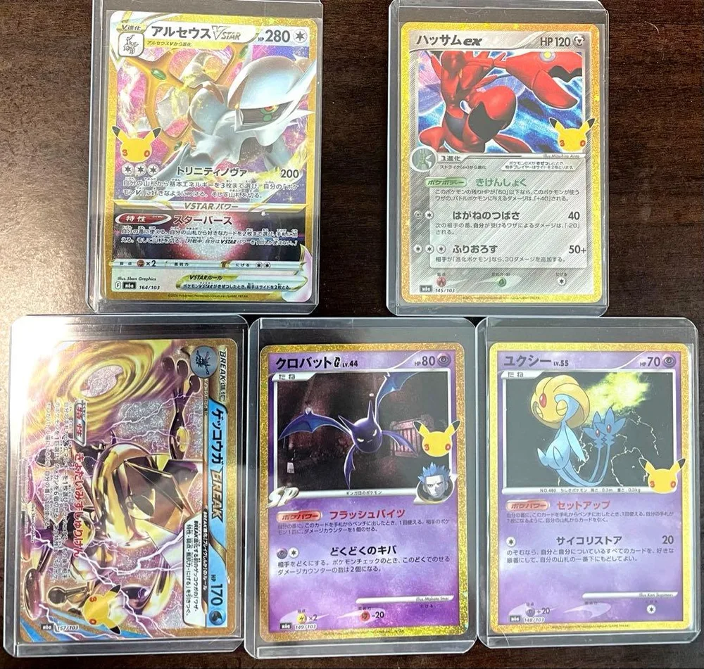 ポケモンカード 30th 5枚 まとめ売り