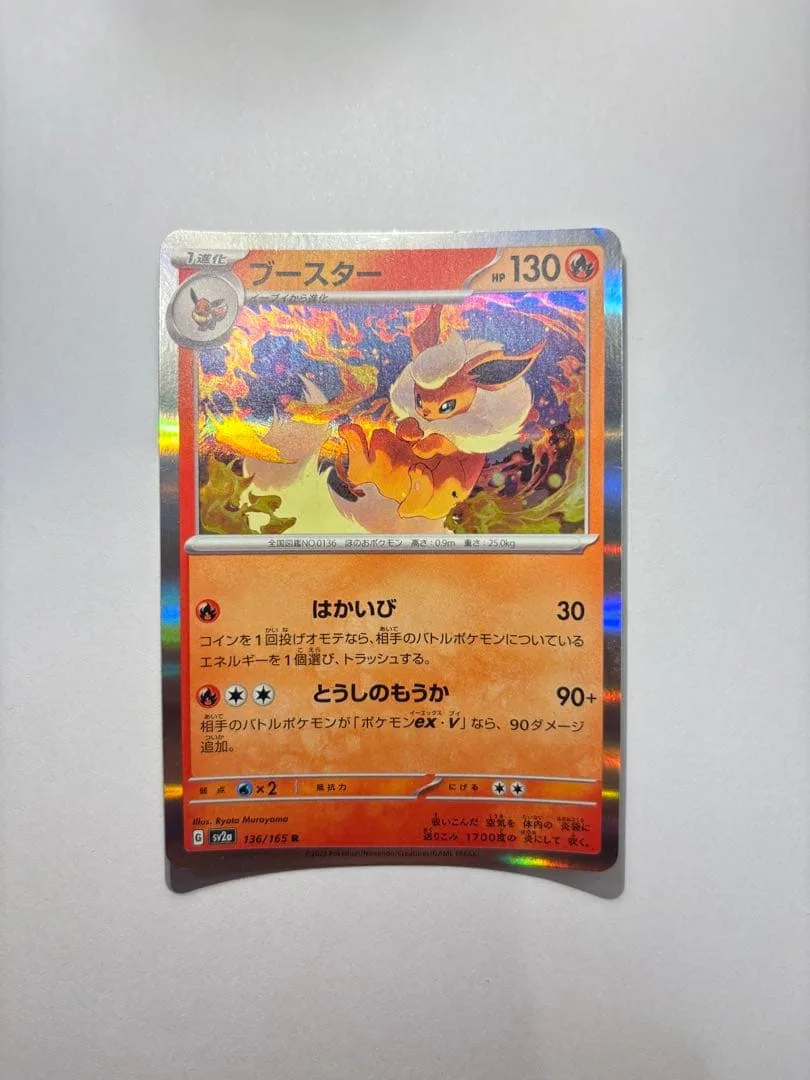 ブースター R スカーレット&バイオレット 強化拡張パック ポケモンカード15…