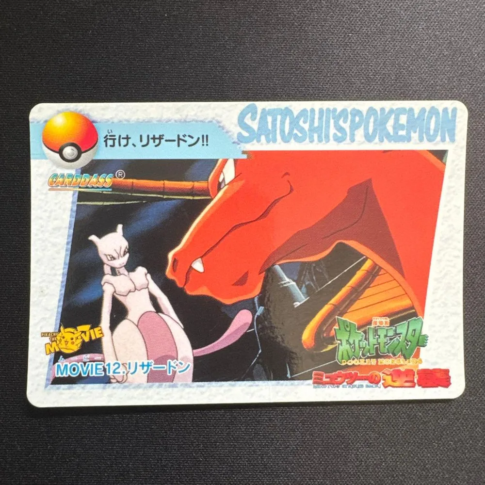 ポケモンカード カードダス MOVIE 12 リザードン ミュウツー