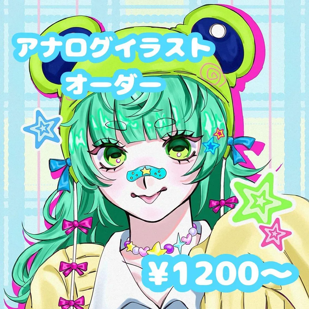 アナログイラストオーダー