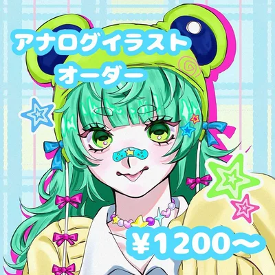 アナログイラストオーダー