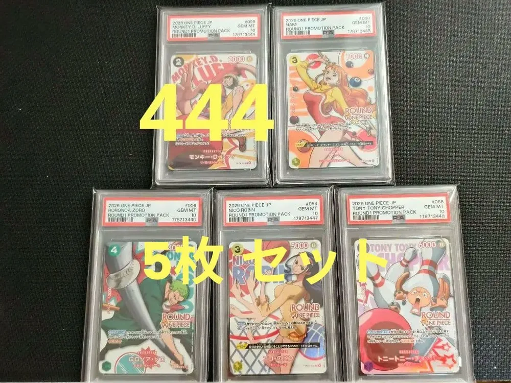 PSA10 ワンピースカード ROUND 1 プロモ 5枚 セット