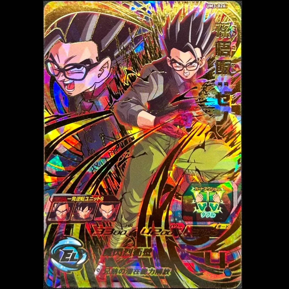 sdbh um3-026 孫悟飯 ゼノ