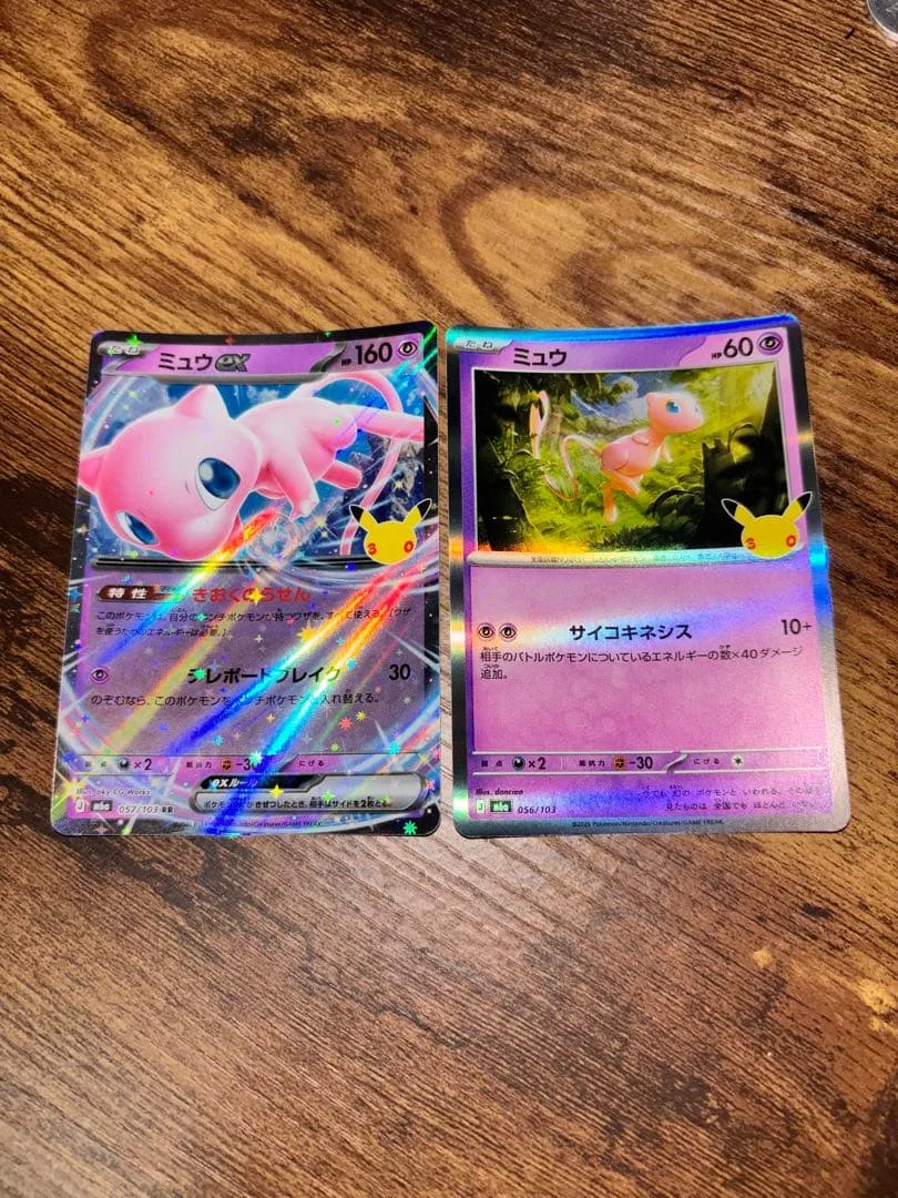 ポケモンカード ミュウex ミュウ 2枚セット