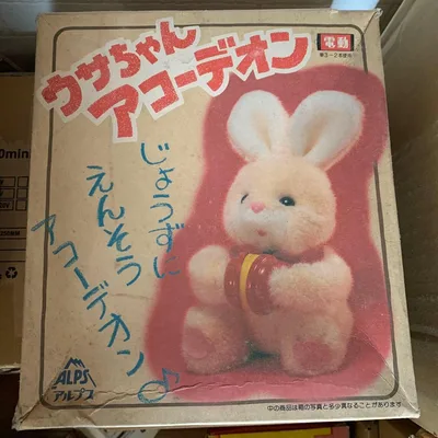 昭和レトロ ウサちゃんアコーディオン