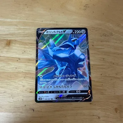 オリジンディアルガV s10D 048/067 ポケモンカード
