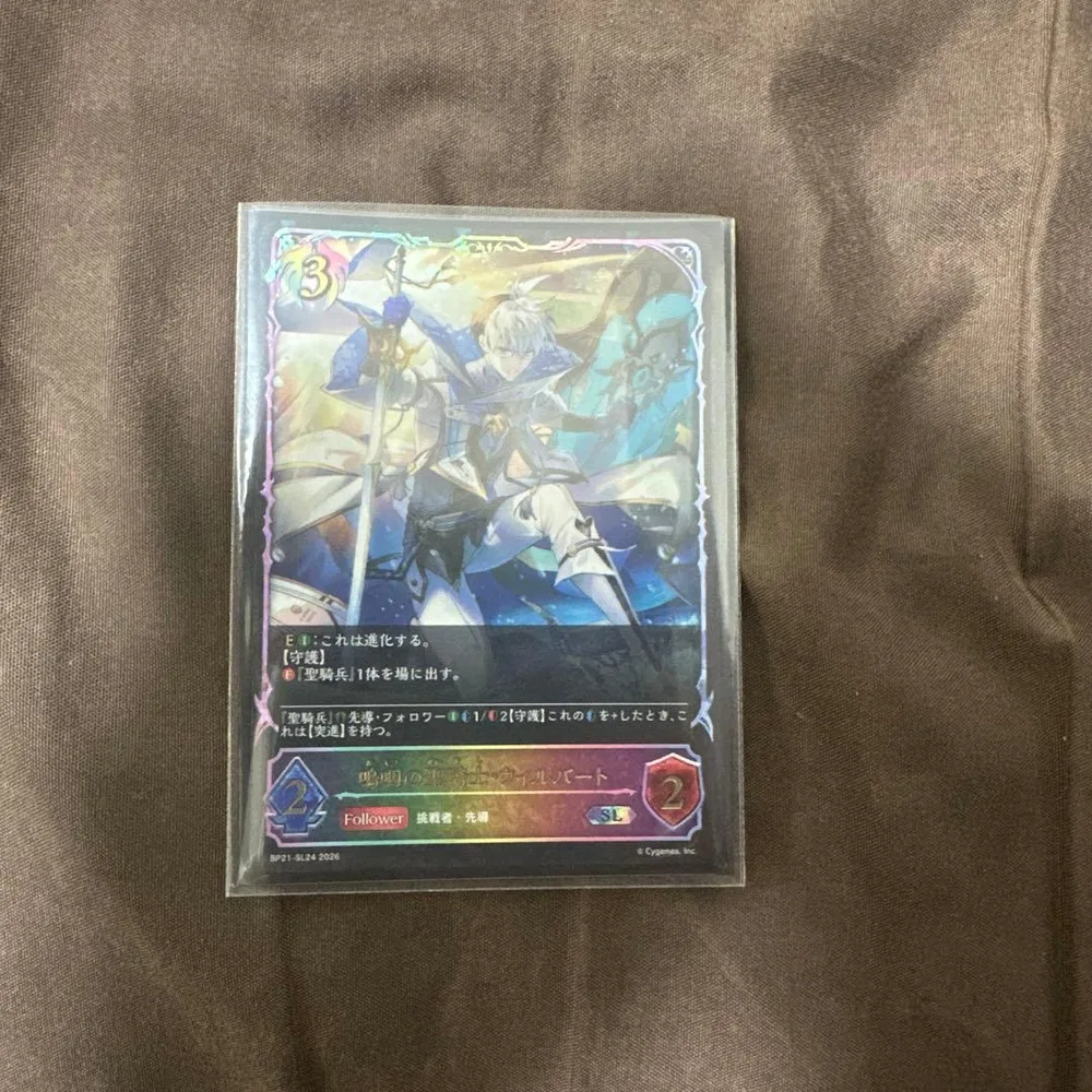 鳴咽の聖騎士・ウィルバート SL シャドウバースエボルヴ