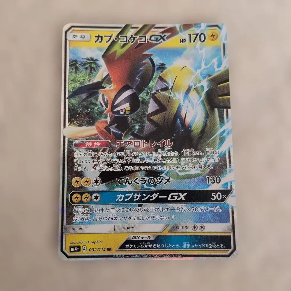 ポケモンカード カプ・コケコGX 032/114 RR