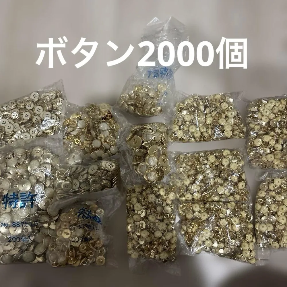 ボタン 2000個 まとめ売り ハンドメイド素材
