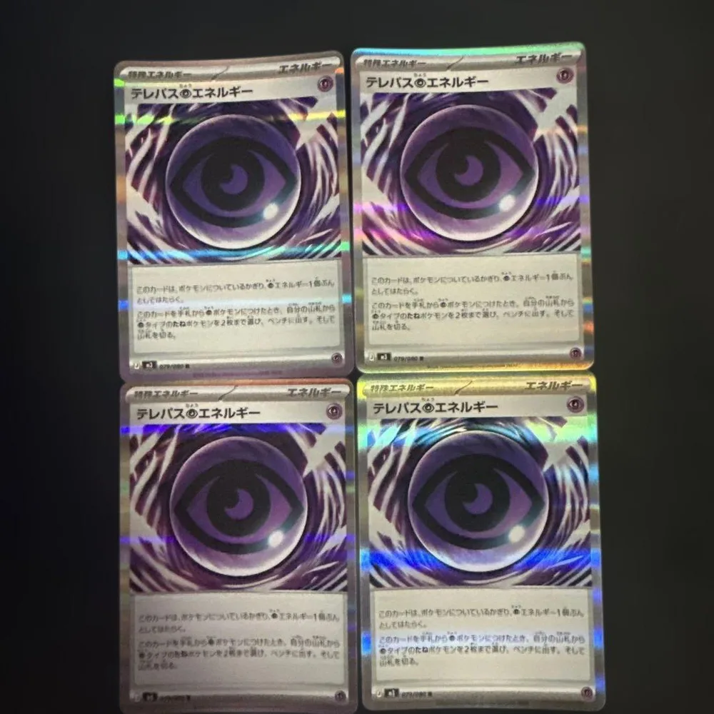 テレパスのエネルギー 4枚セット ポケモンカード