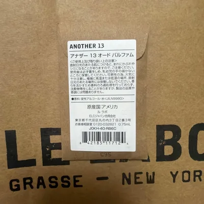 ルラボ アナザー13 オードパルファム 0.75ml