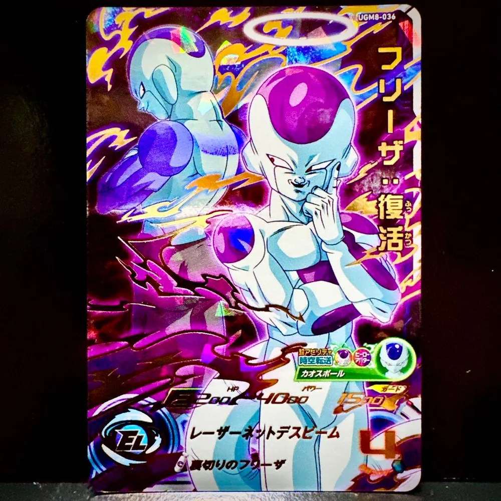 スーパードラゴンボールヒーローズ フリーザ復活 UGM8-036
